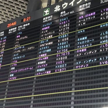 出国北ウイング